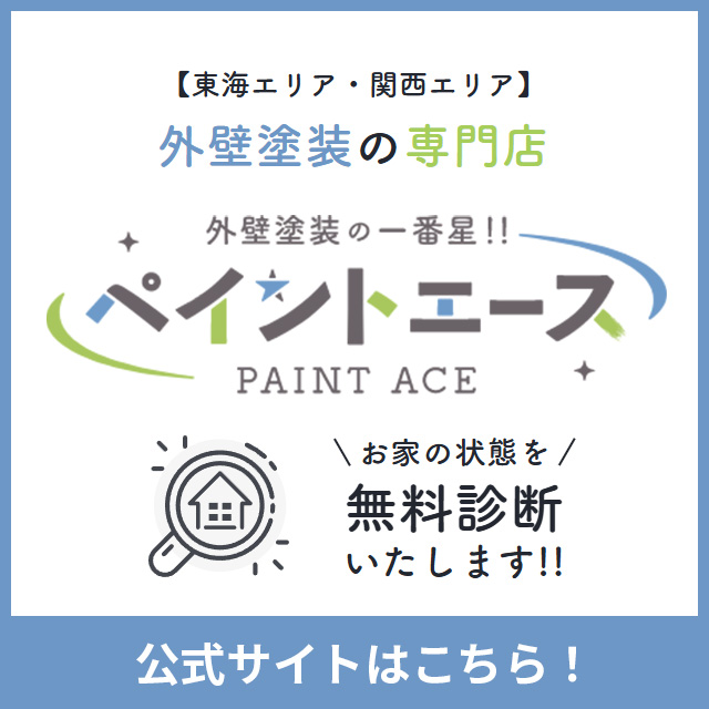 ACE バナー